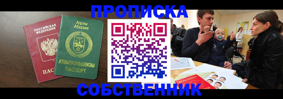 временная регистрация недорого в Тавде