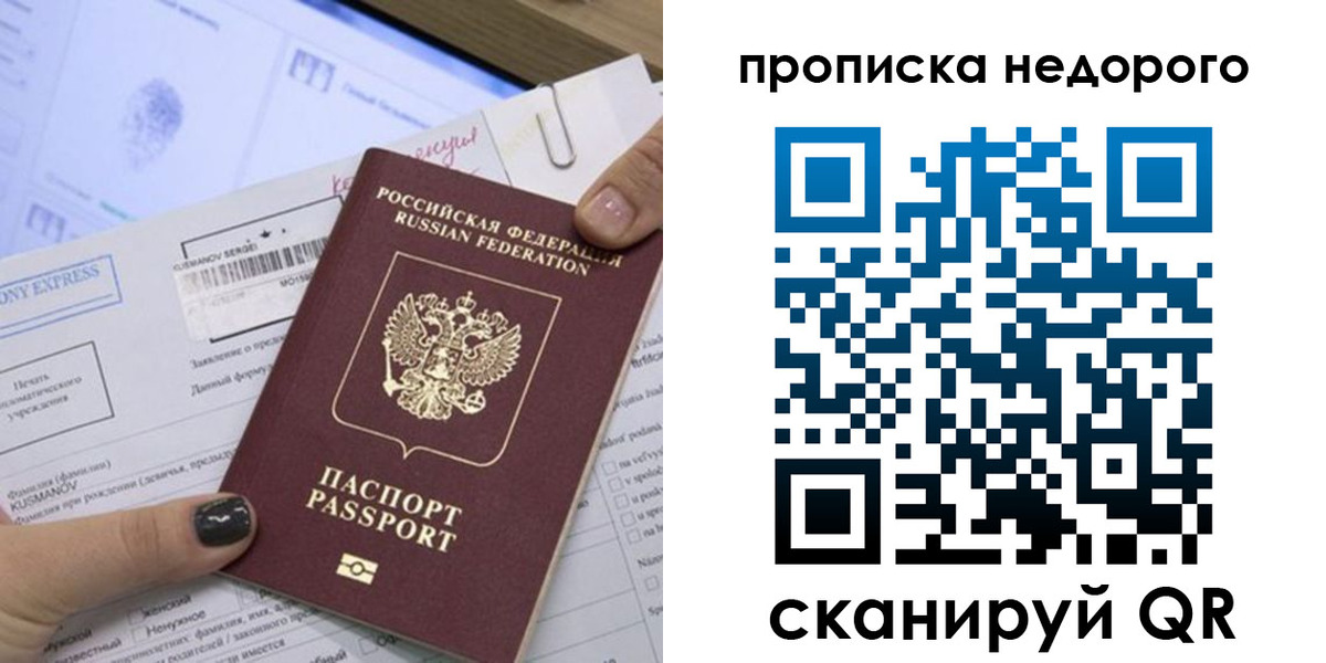 прописка регистрация в Тавде