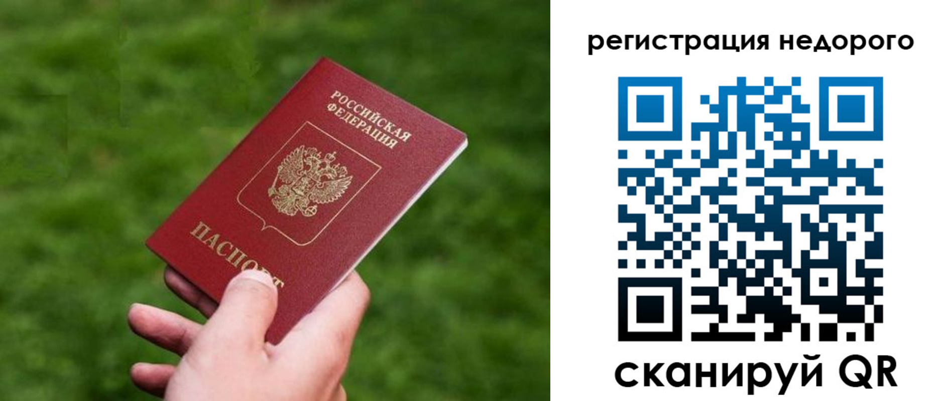 временная регистрация в квартире в Тавде