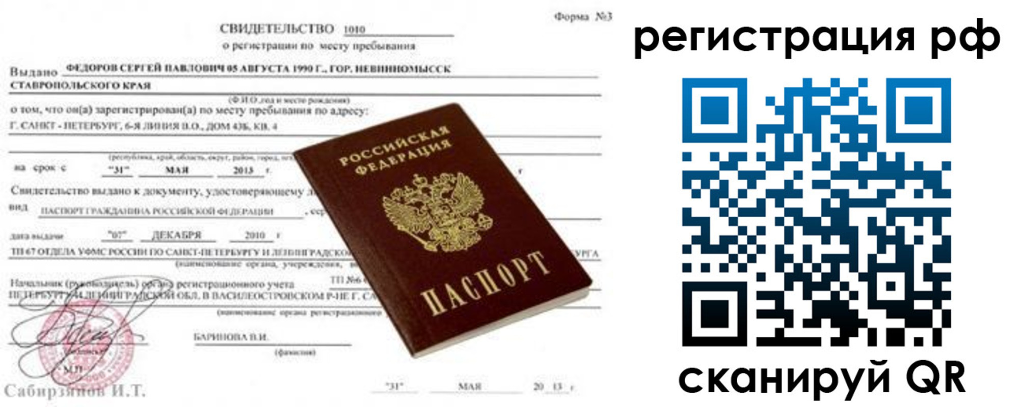 регистрация для школы в Тавде