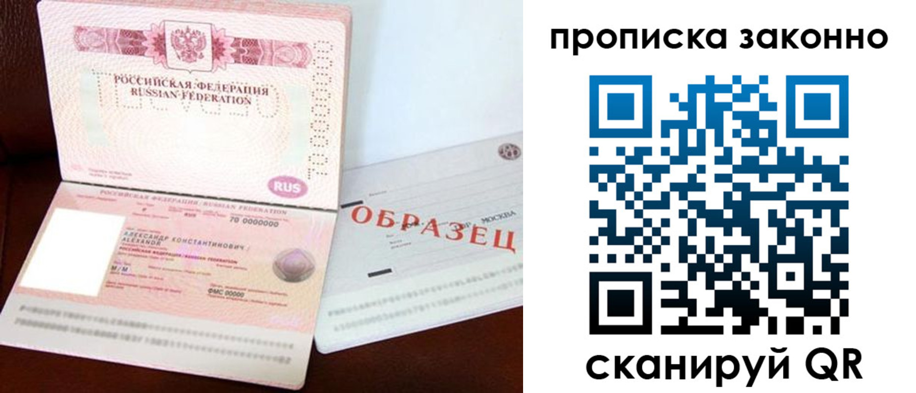 миграционный учет в Тавде