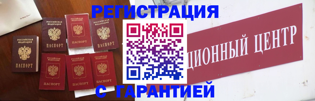 временная регистрация надежно в Тавде